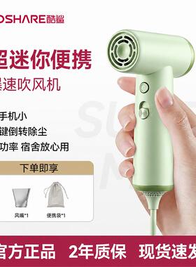 酷鲨HP10高速吹风机迷你