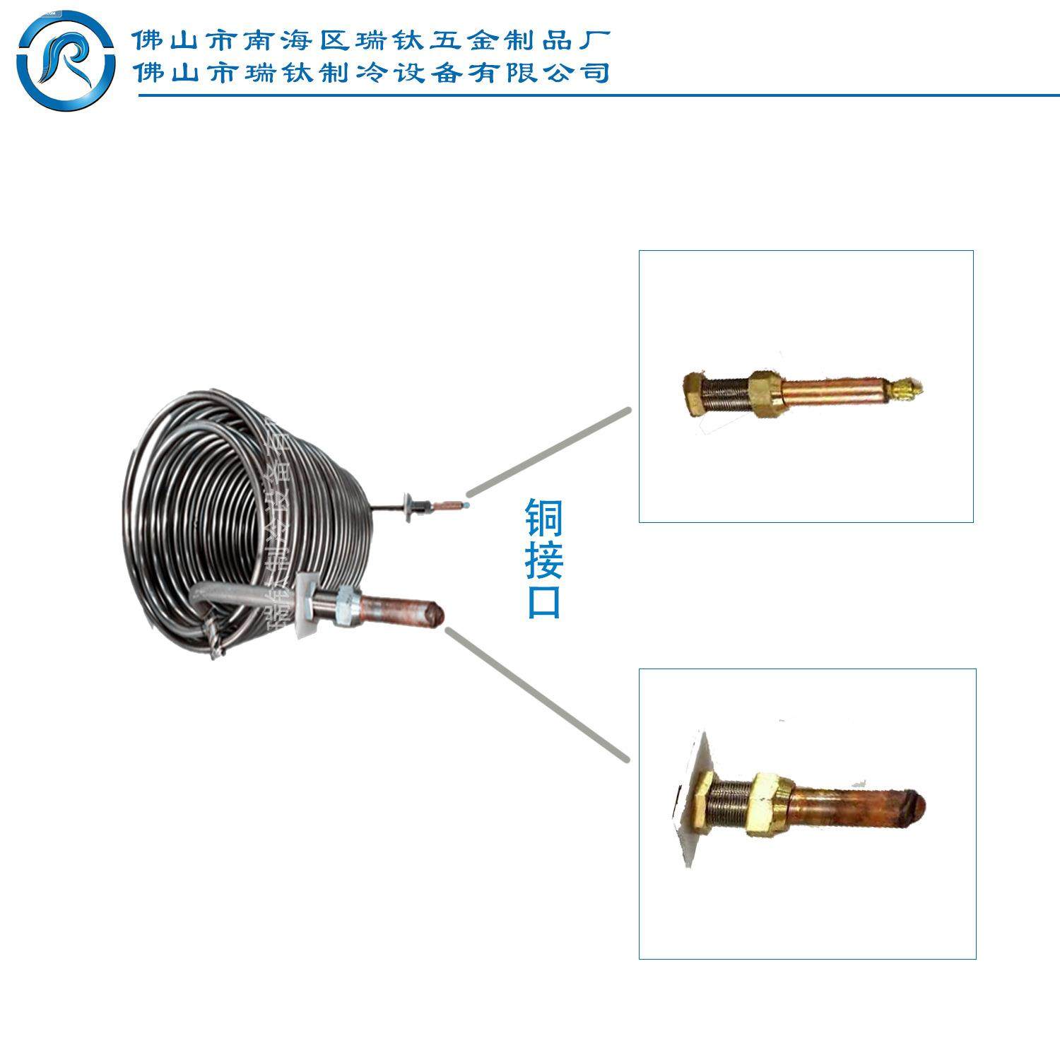 （厂价供应）1匹-30匹钛管蒸发器浸管型海鲜养殖制冷机组钛管配件,淘宝优惠券,粉丝福利购,淘宝优惠卷