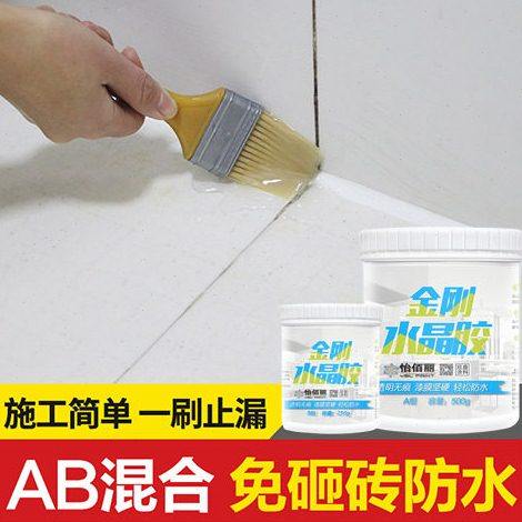 环保金刚水晶胶ab混合胶卫生间免砸砖防水涂料浴室厕所透明防水胶,淘宝优惠券,粉丝福利购,淘宝优惠卷