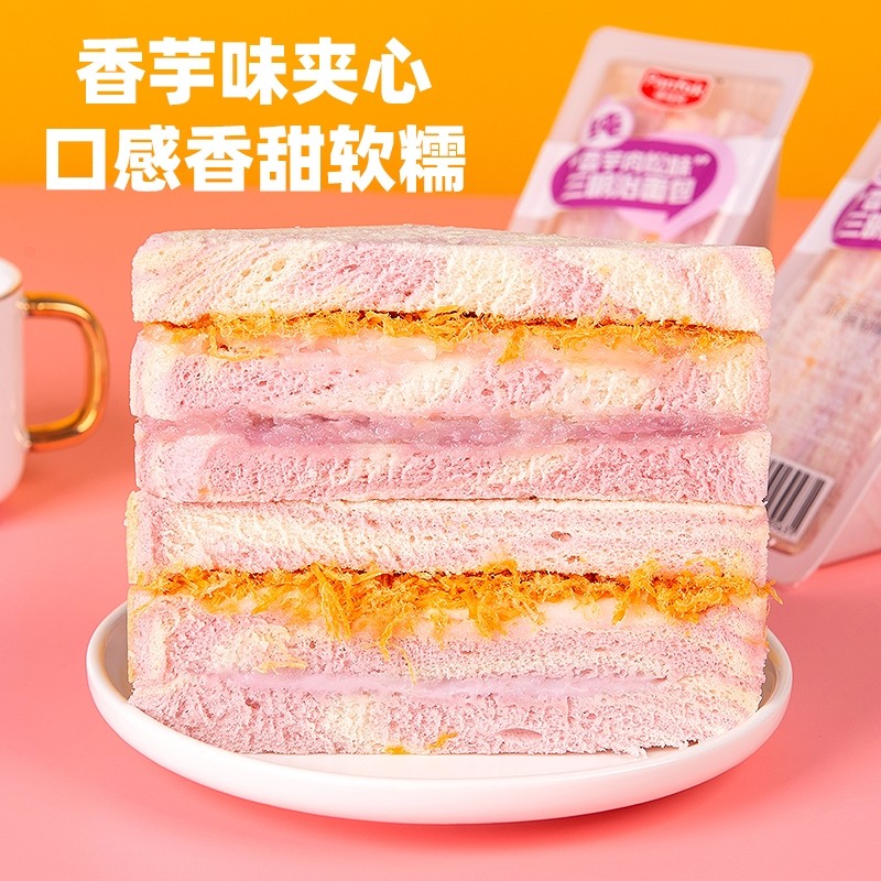 芋泥蛋黄三明治面包早餐健康夹心无边吐司解馋小零食休闲食品小吃,淘宝优惠券,粉丝福利购,淘宝优惠卷