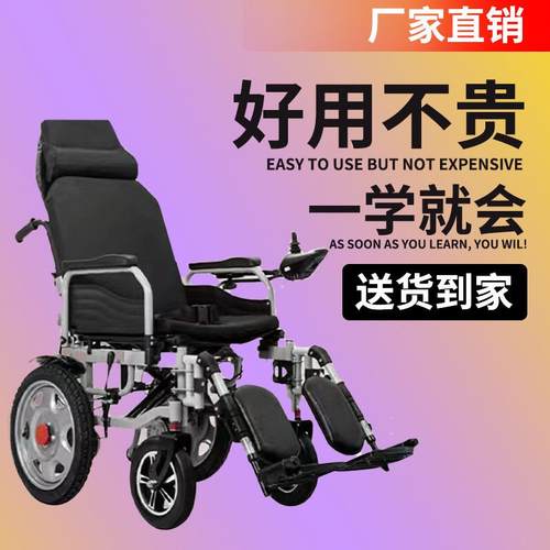 德宜生电动轮椅智能全自动老人专用老年人残疾人折叠轻便代步车 - 图0