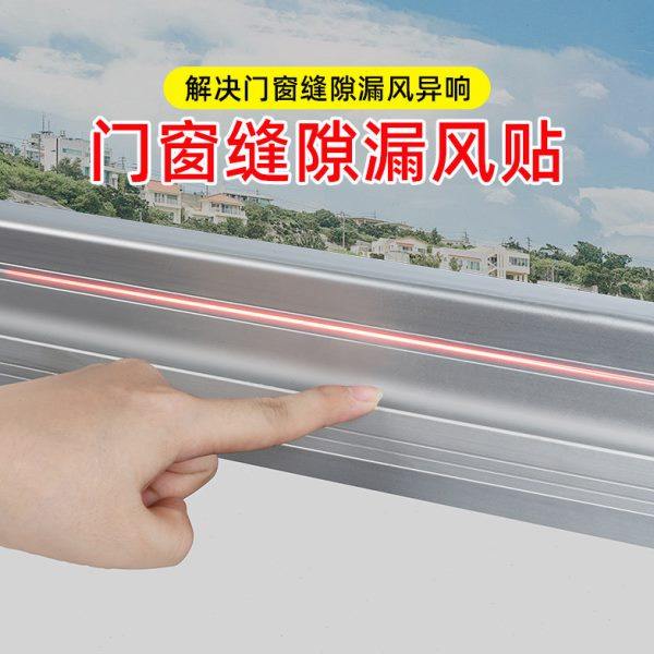 门窗缝隙密封条防风保暖膜封窗胶带玻璃推拉窗户挡风神器密封胶条,淘宝优惠券,粉丝福利购,淘宝优惠卷