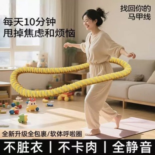 抖.音爆款！静音软体呼啦圈约3斤