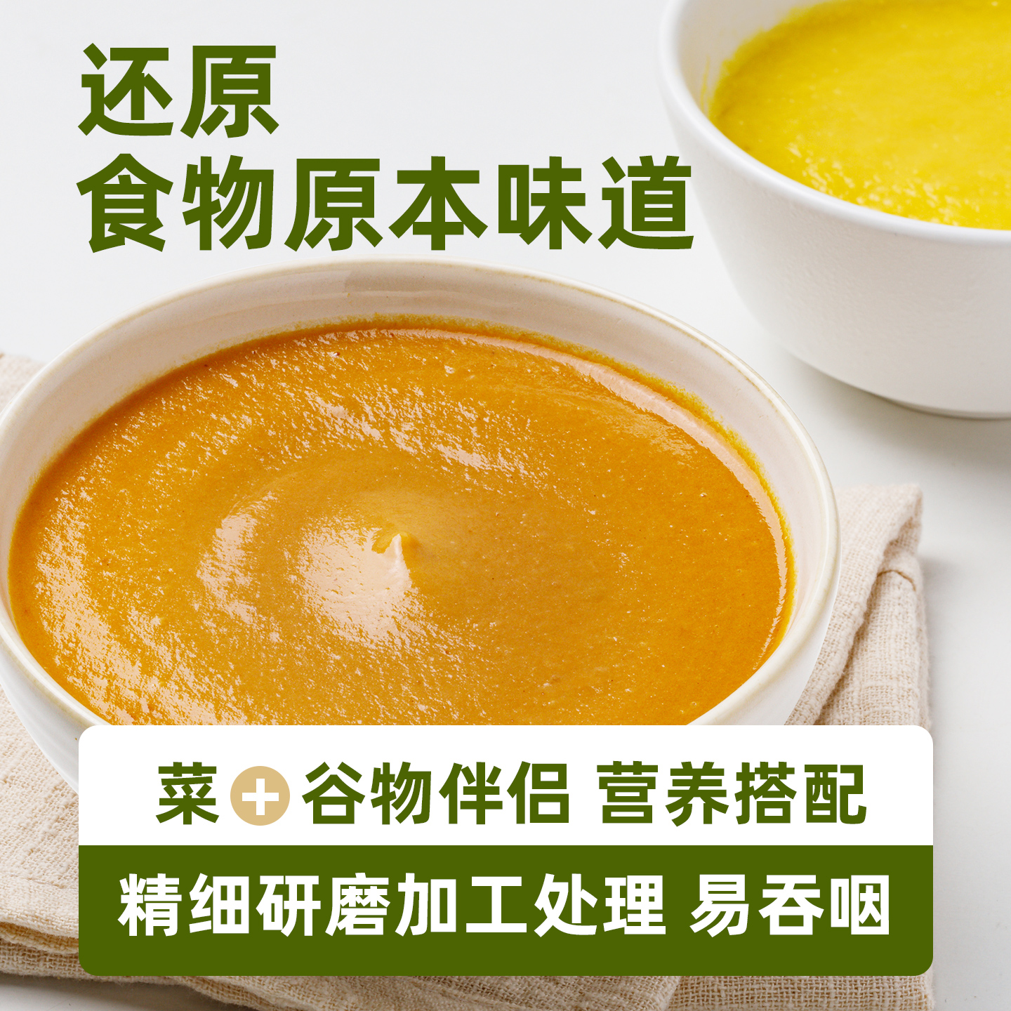 祺兴园膳食纤维易吸收开袋即食米糊营养饱腹代餐速食免煮流食早餐