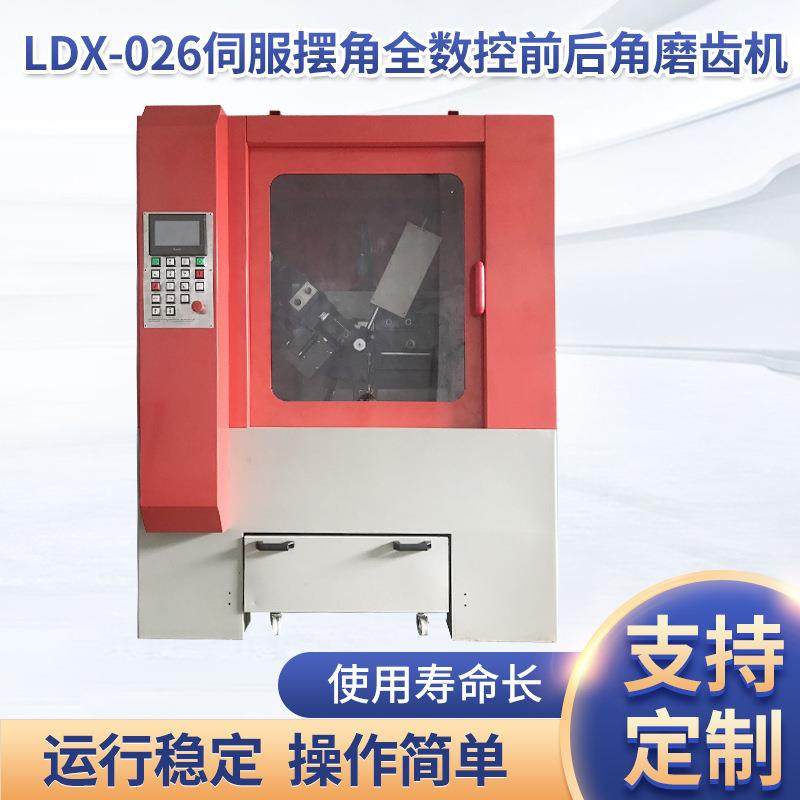 合金锯片磨齿机，圆锯片磨齿机，数控磨齿机，磨齿机厂家,淘宝优惠券,粉丝福利购,淘宝优惠卷