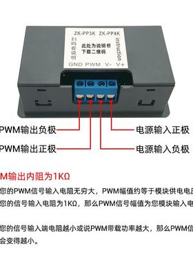 PP3KPWM脉冲发生器照明灯LED电机调速调光控制器缓启缓停数显