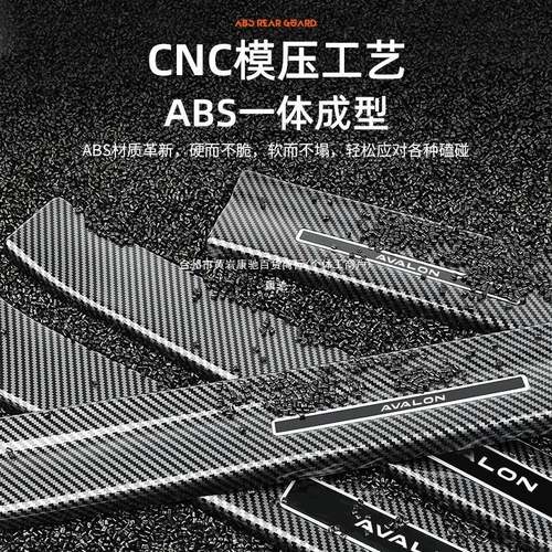 适用于丰田亚洲龙后备箱护板防护尾箱门槛条汽车改装保护装饰康驰 - 图0