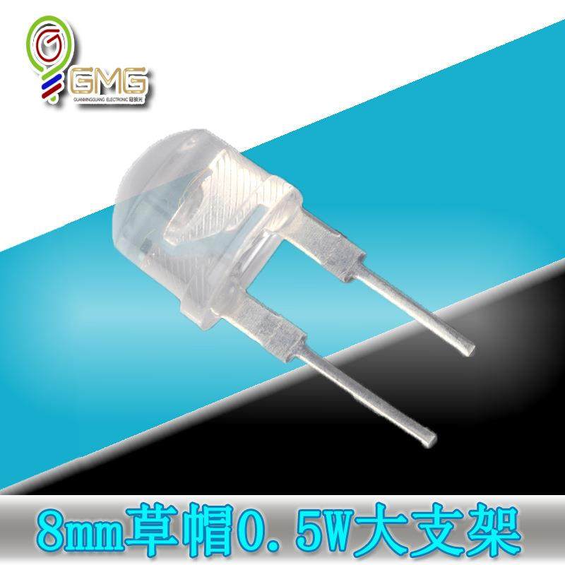 手电筒用8mm草帽灯珠0.5W白光超高亮f8大支架草帽白发白发光二极,淘宝优惠券,粉丝福利购,淘宝优惠卷