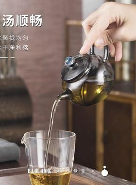 不觉堂星空灵珠小茶壶纯手工玻璃壶带过滤泡茶壶家用单壶高档茶具