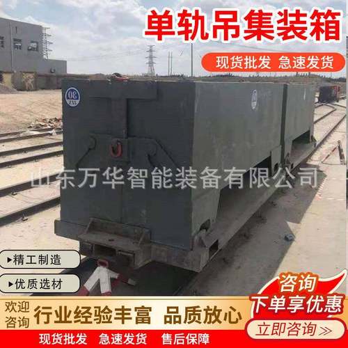 矿用物料箱单轨吊底卸式物料集装箱平板砂石运输车单轨吊集装箱 - 图2