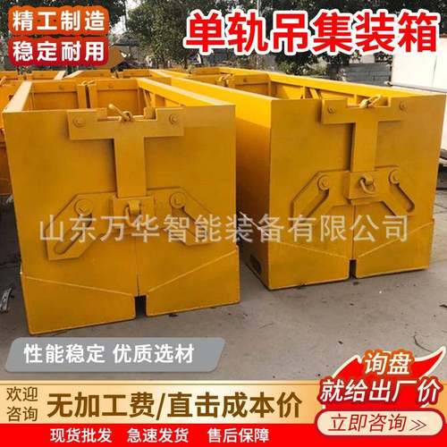 矿用物料箱单轨吊底卸式物料集装箱平板砂石运输车单轨吊集装箱 - 图0