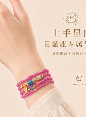 槿泽祥天然粉碧玺手串手链女款多圈十二星座巨蟹座送女友闺蜜礼物
