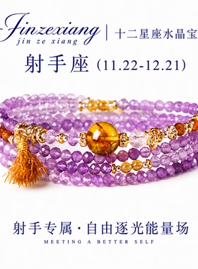 普陀山紫水晶海蓝宝两用手链项链