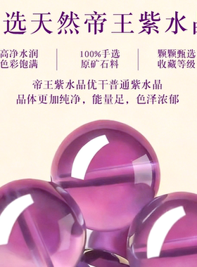 普陀山乌拉圭帝王紫水晶招财手链