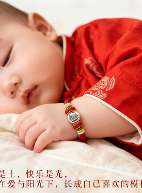 槿泽祥马年本命年纯银宝宝手链