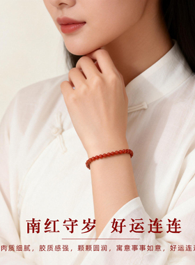 本命年南红玛瑙极细红绳手链