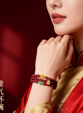 2026马年高含量朱砂本命年手串