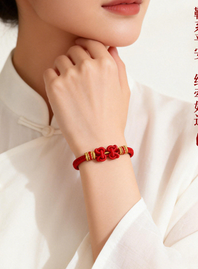 槿泽祥2026本命年红绳护身手链