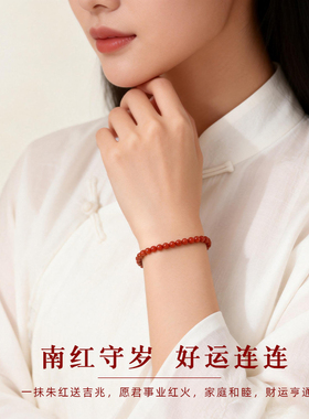 本命年南红玛瑙极细红绳手链