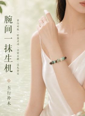 普陀山绿幽灵水晶招财手链