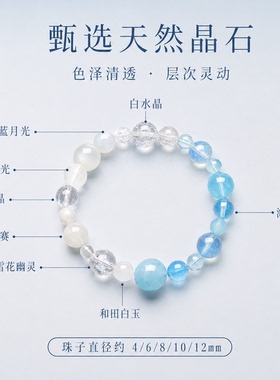 槿泽祥女五行水晶金生水