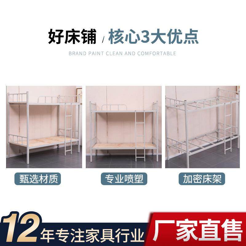 简易上下铺铁架床学生学校宿舍床上下铺员工工地加厚高低双层铁床,淘宝优惠券,粉丝福利购,淘宝优惠卷
