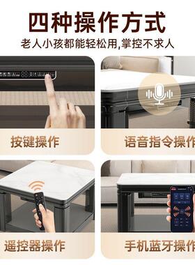 电暖取暖桌烤火桌取暖茶几语音升降轻移动方形供应链工厂