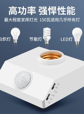 人体感应灯座E27螺口灯头延时红外感应开关家用220V楼道led灯底座