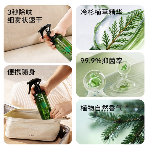 st小鸡仔祛味香氛清新剂冷杉喷雾日本进口除臭用去衣服异味火锅味 - 图0