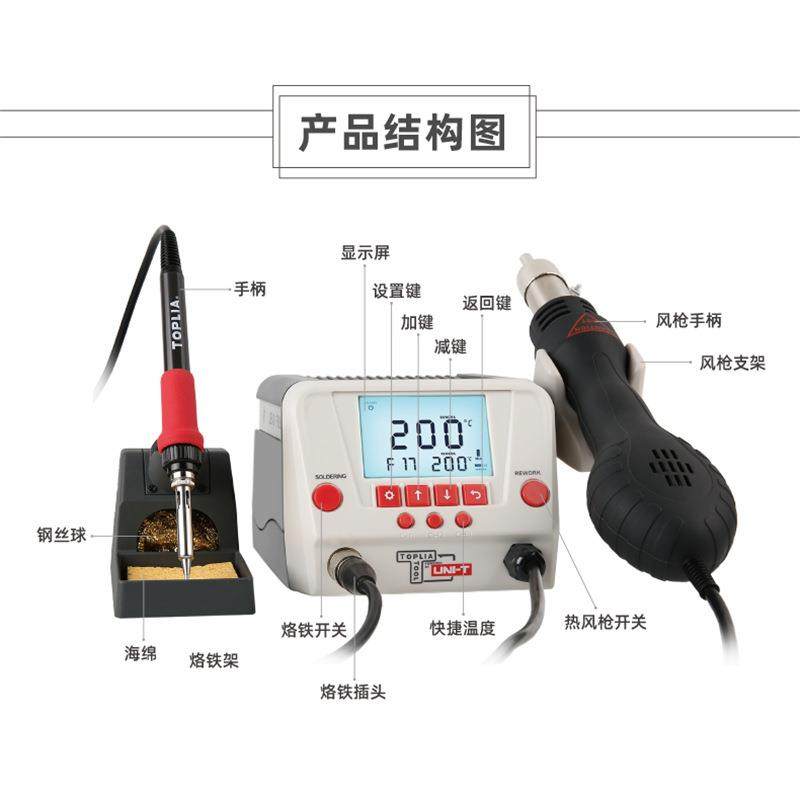 拓利亚EH332系列智能微控数显焊台电子维修可调温焊接工具烙铁,淘宝优惠券,粉丝福利购,淘宝优惠卷