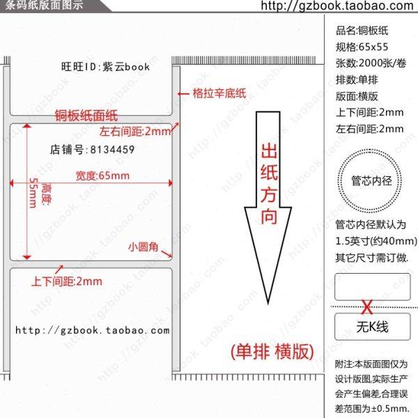 铜版纸标签70x65x55mm x2千张 铜版不干胶7x6.5x5.5cm 空白条码纸,淘宝优惠券,粉丝福利购,淘宝优惠卷