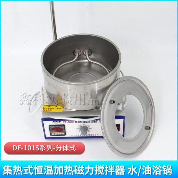 予华集热式恒温加热磁力搅拌器数显DF101S分体一体单孔水浴油浴锅,淘宝优惠券,粉丝福利购,淘宝优惠卷