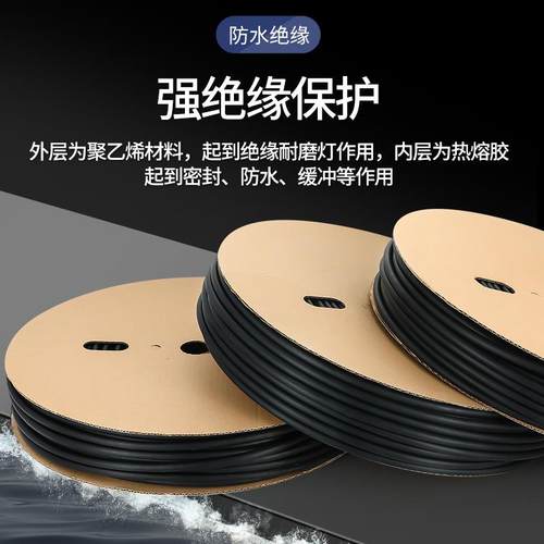 双壁热缩管带胶防水绝缘热收缩管加厚3倍热塑管黑色电线保护套管 - 图2