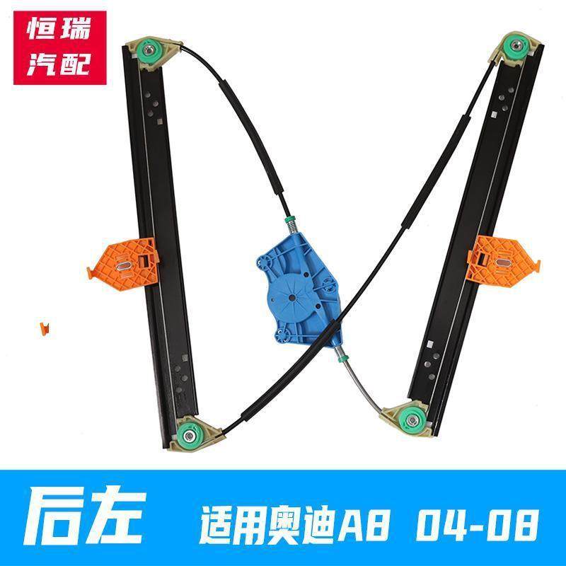 适配A8/D3车窗玻璃升降器支架A8/D4摇窗机钢丝拉线电动架子,淘宝优惠券,粉丝福利购,淘宝优惠卷