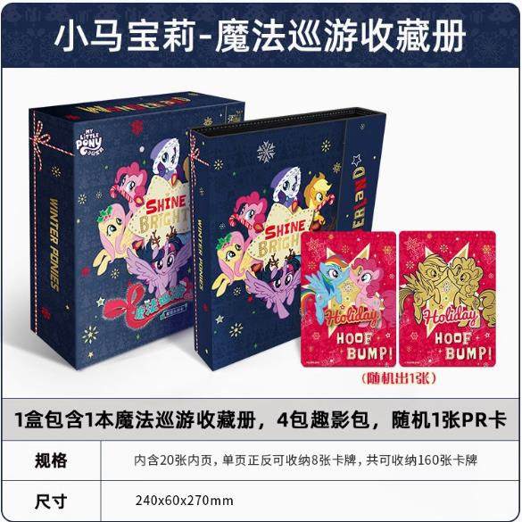 收藏小马.宝莉魔法巡游卡册大容量四包收纳册活页宫格九集卡片,淘宝优惠券,粉丝福利购,淘宝优惠卷