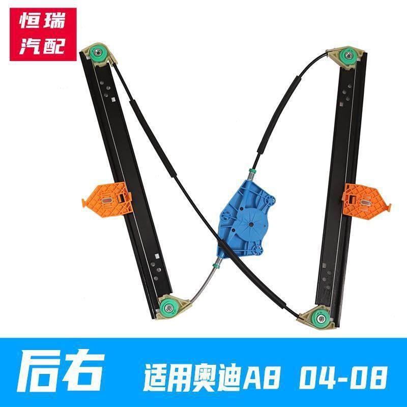 适配A8/D3车窗玻璃升降器支架A8/D4摇窗机钢丝拉线电动架子,淘宝优惠券,粉丝福利购,淘宝优惠卷