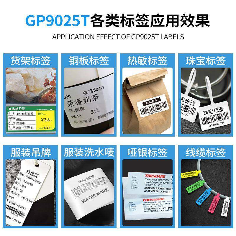 佳博GP9025T打印机条码机热转印珠宝吊牌洗水唛不干胶标签打印机,淘宝优惠券,粉丝福利购,淘宝优惠卷