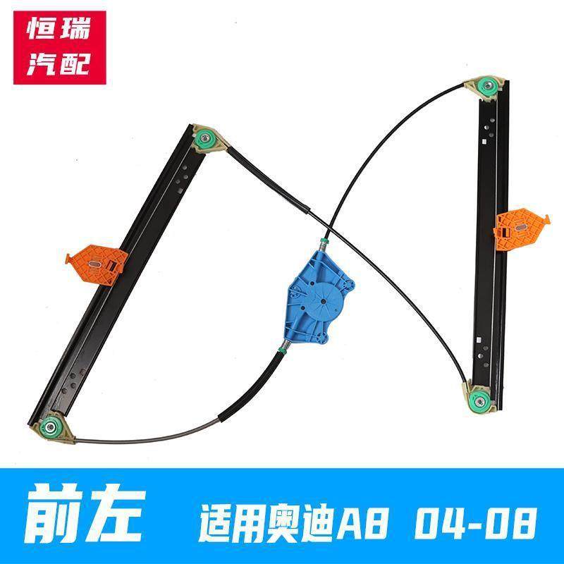 适配A8/D3车窗玻璃升降器支架A8/D4摇窗机钢丝拉线电动架子,淘宝优惠券,粉丝福利购,淘宝优惠卷