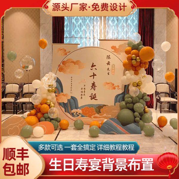 爸爸生日布置妈妈寿宴布置60岁生日装饰布置老人大寿背景墙kt板,淘宝优惠券,粉丝福利购,淘宝优惠卷