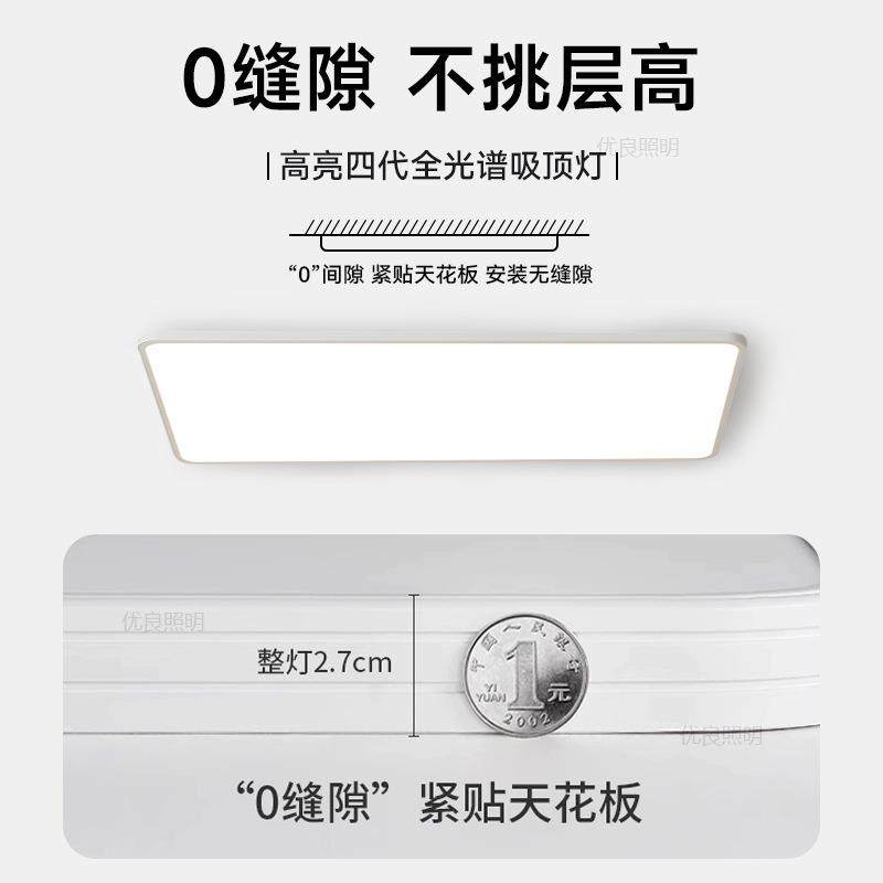 客厅吸顶灯超薄现代简约极简护眼家用灯广东中山灯具全屋套餐组合,淘宝优惠券,粉丝福利购,淘宝优惠卷