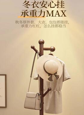 加粗实木衣架落地立式衣帽架家用卧室房间收纳衣服挂衣架挂包架子