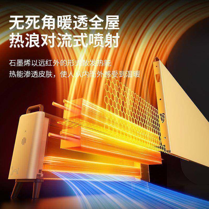 石墨烯踢脚线取暖器家用烘衣架冬季神器电暖气地暖油汀暖风机,淘宝优惠券,粉丝福利购,淘宝优惠卷