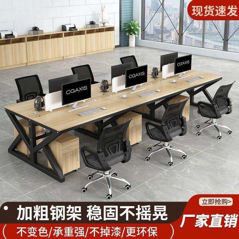 职员办公桌员工电脑桌2/4/6/人位卡座组合简约现代,淘宝优惠券,粉丝福利购,淘宝优惠卷