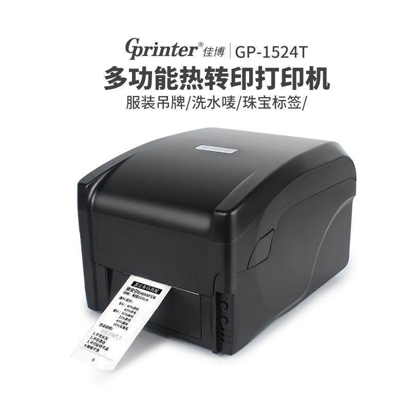 云链码专用打印机不干胶标签条码吊牌热转印/热敏打印机条形码,淘宝优惠券,粉丝福利购,淘宝优惠卷