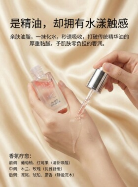 面部精华油以油养肤修护改善粗糙