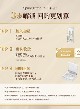 生日礼物VC次抛淡化法令纹精华