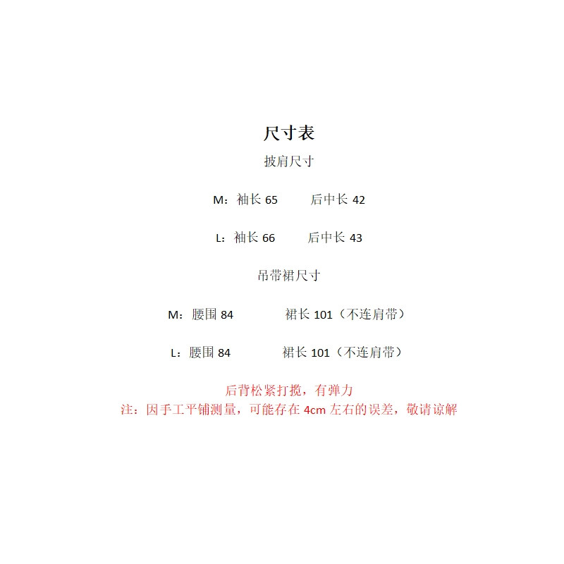 1.14F【纤奇菲】新款氛围感薄开衫蕾丝油画晕染吊带裙 238-9122,淘宝优惠券,粉丝福利购,淘宝优惠卷