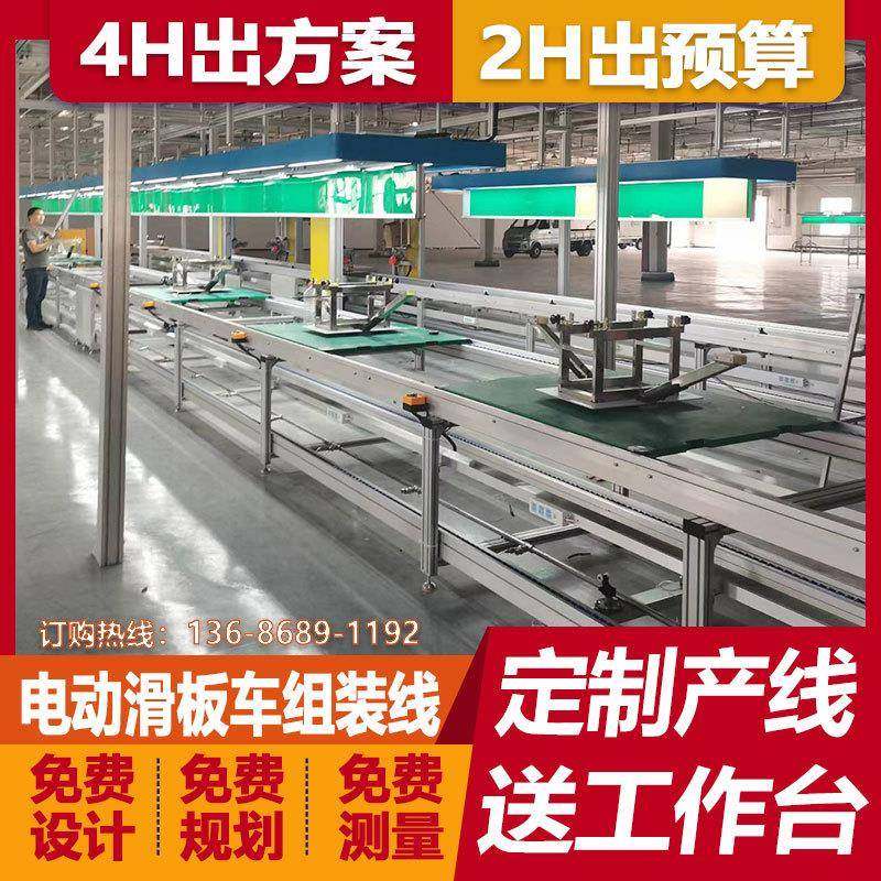 倍速链装配线电动滑板车工装板总装线滑板车装配线上下循环生产线,淘宝优惠券,粉丝福利购,淘宝优惠卷