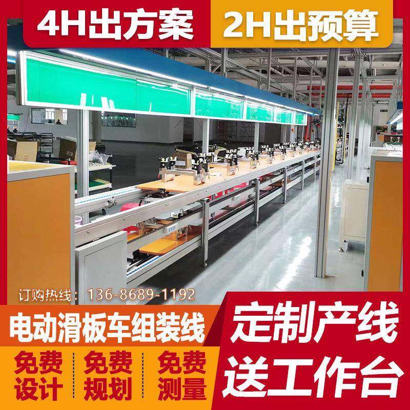 倍速链装配线电动滑板车工装板总装线滑板车装配线上下循环生产线,淘宝优惠券,粉丝福利购,淘宝优惠卷