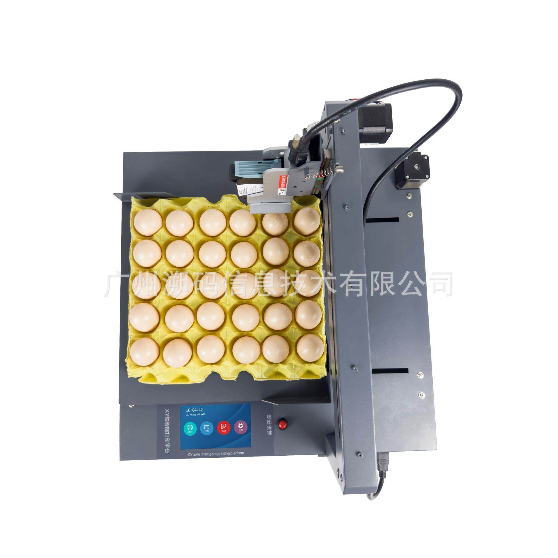 溯码XY轴智能打印平台整托鸡蛋喷印专用食品级环保墨水鸡蛋喷码机,淘宝优惠券,粉丝福利购,淘宝优惠卷